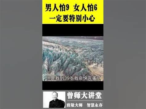 怕6|《易经》：男人怕遇数字“9”？女人到底忌讳“8”，还是“6”